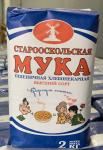 мука по 2 кг/пачка